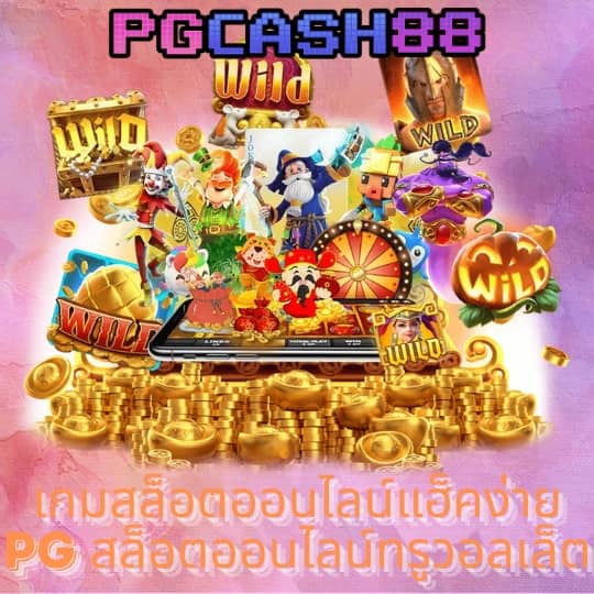 บอลยุโรปวันนี้
